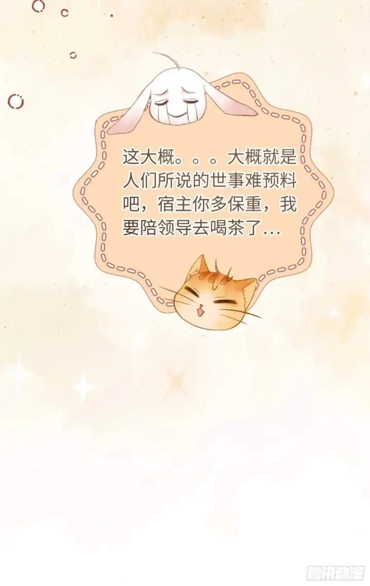 《快穿：上瘾关系》05 你想咬我的嘴？图49