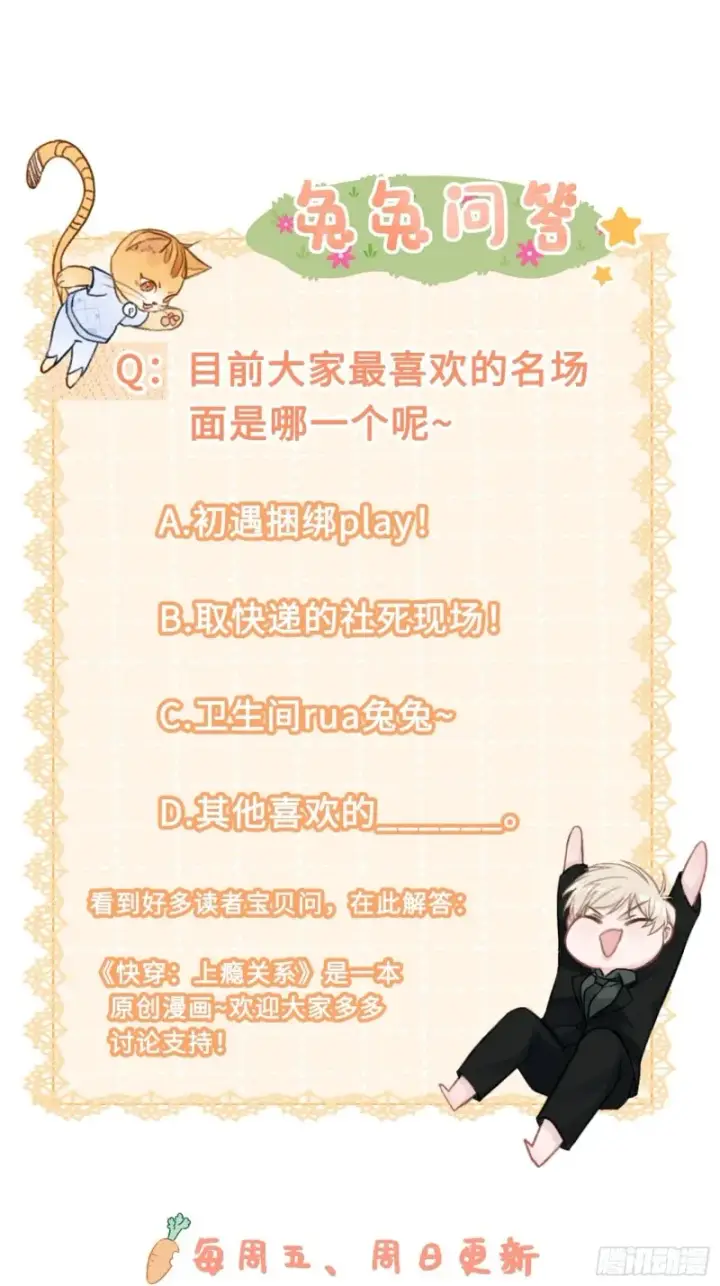 《快穿：上瘾关系》05 你想咬我的嘴？图50