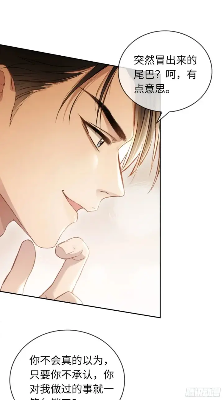 《快穿：上瘾关系》05 你想咬我的嘴？图6