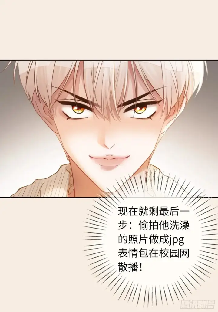 《快穿：上瘾关系》06 你在玩什么把戏？图15