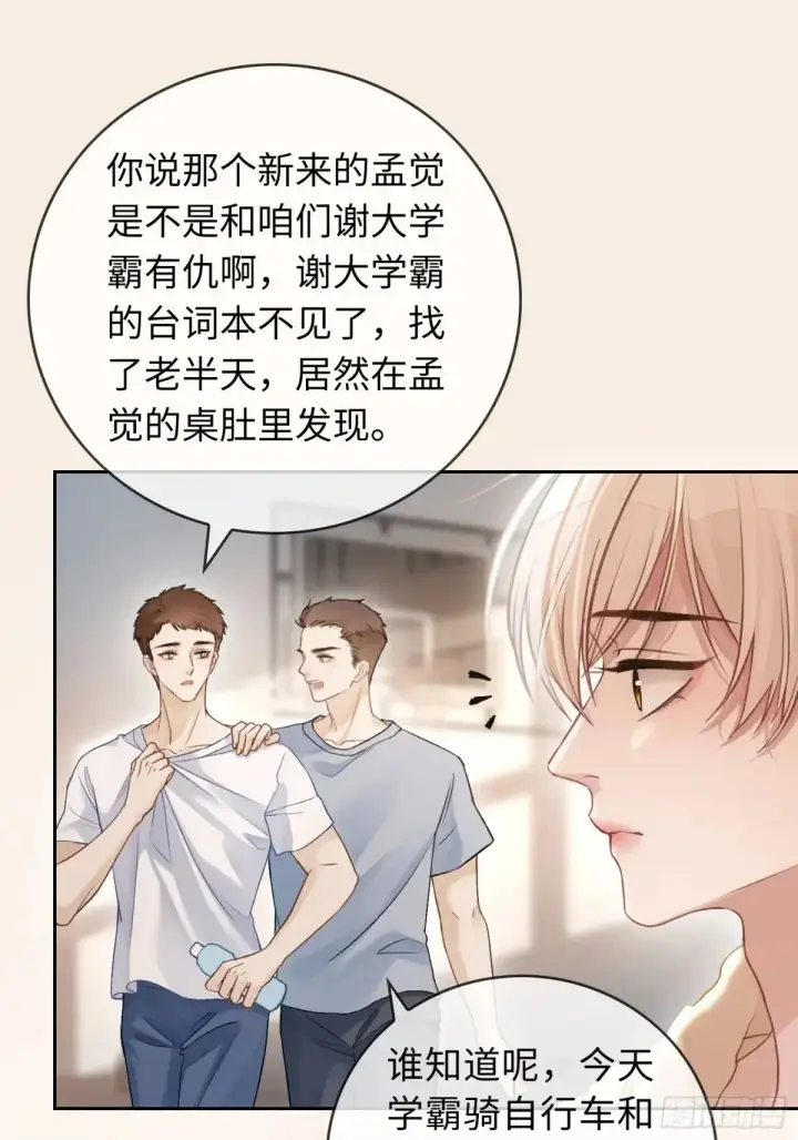 《快穿：上瘾关系》06 你在玩什么把戏？图16