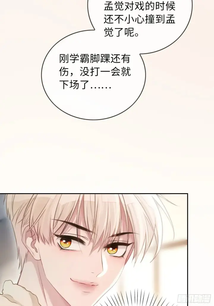 《快穿：上瘾关系》06 你在玩什么把戏？图17