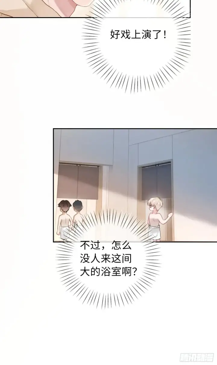 《快穿：上瘾关系》06 你在玩什么把戏？图18