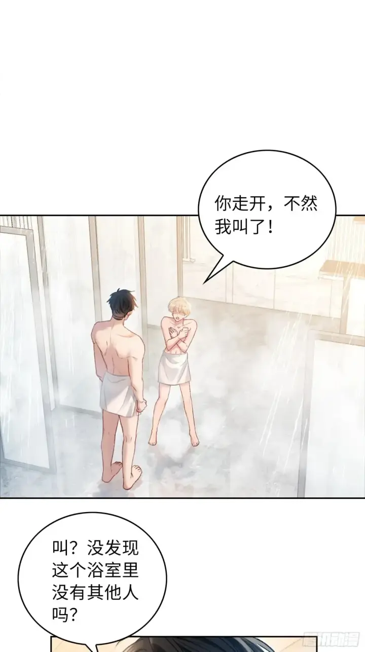 《快穿：上瘾关系》06 你在玩什么把戏？图36