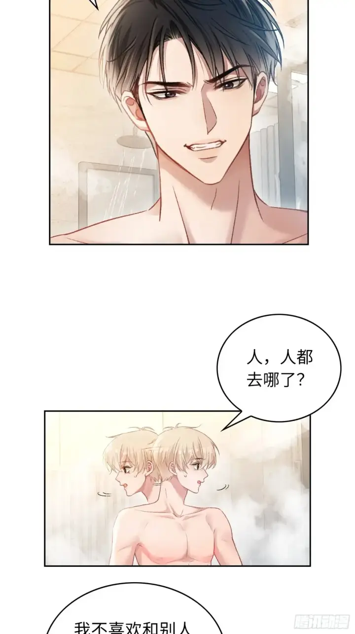 《快穿：上瘾关系》06 你在玩什么把戏？图37