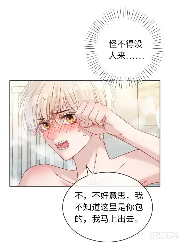 《快穿：上瘾关系》06 你在玩什么把戏？图39