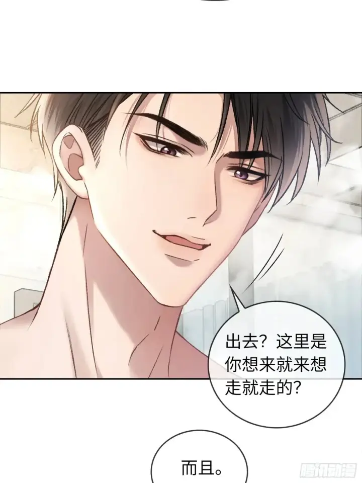 《快穿：上瘾关系》06 你在玩什么把戏？图40