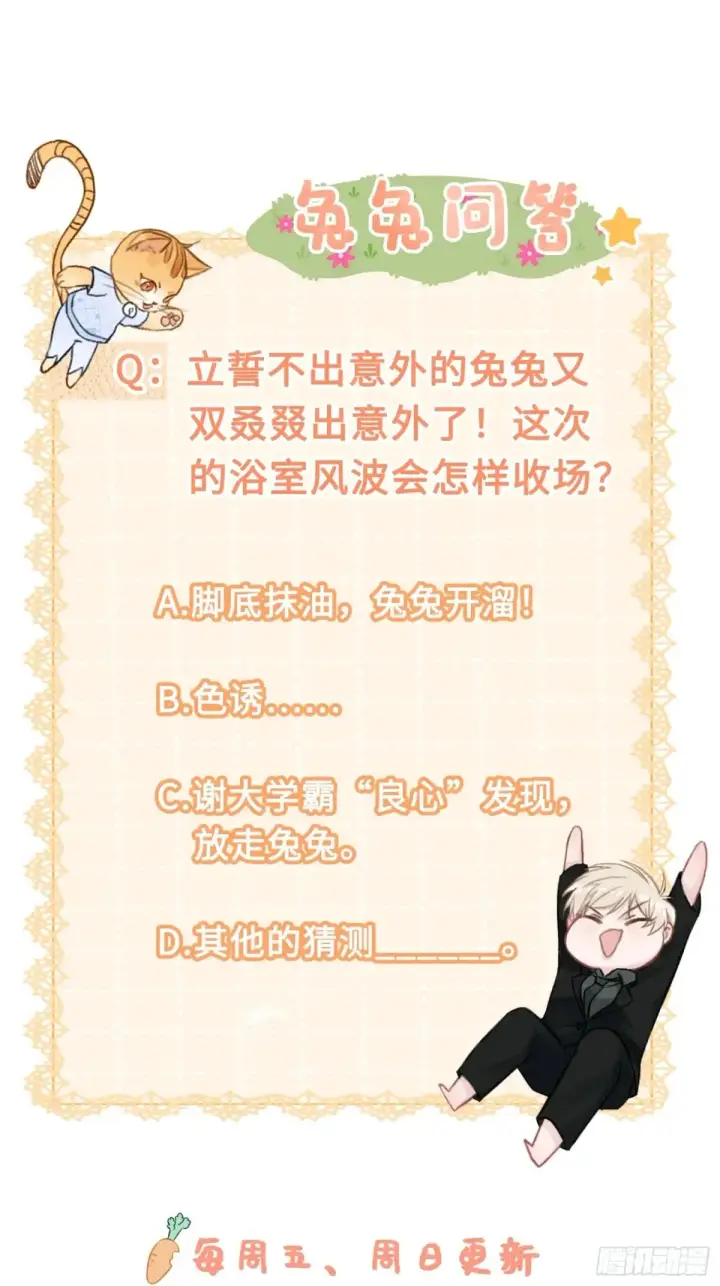 《快穿：上瘾关系》06 你在玩什么把戏？图46