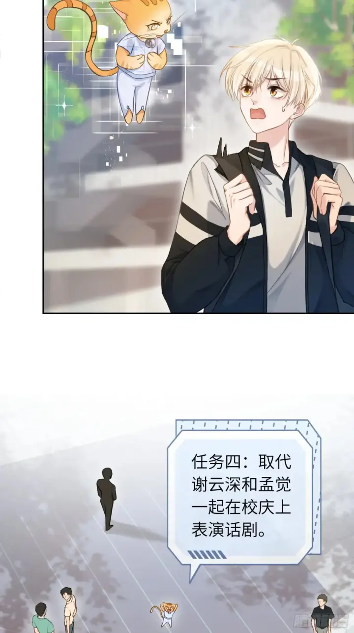 《快穿：上瘾关系》06 你在玩什么把戏？图7