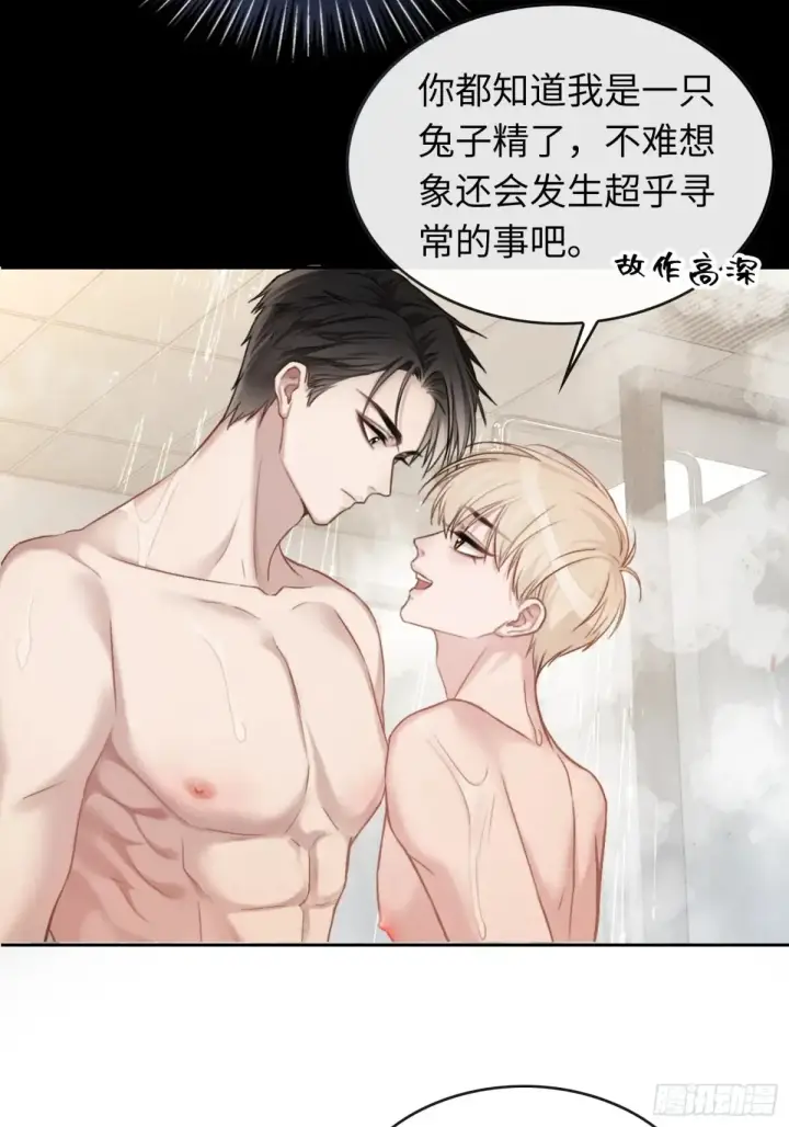 《快穿：上瘾关系》07 兔兔被表白了？！图12