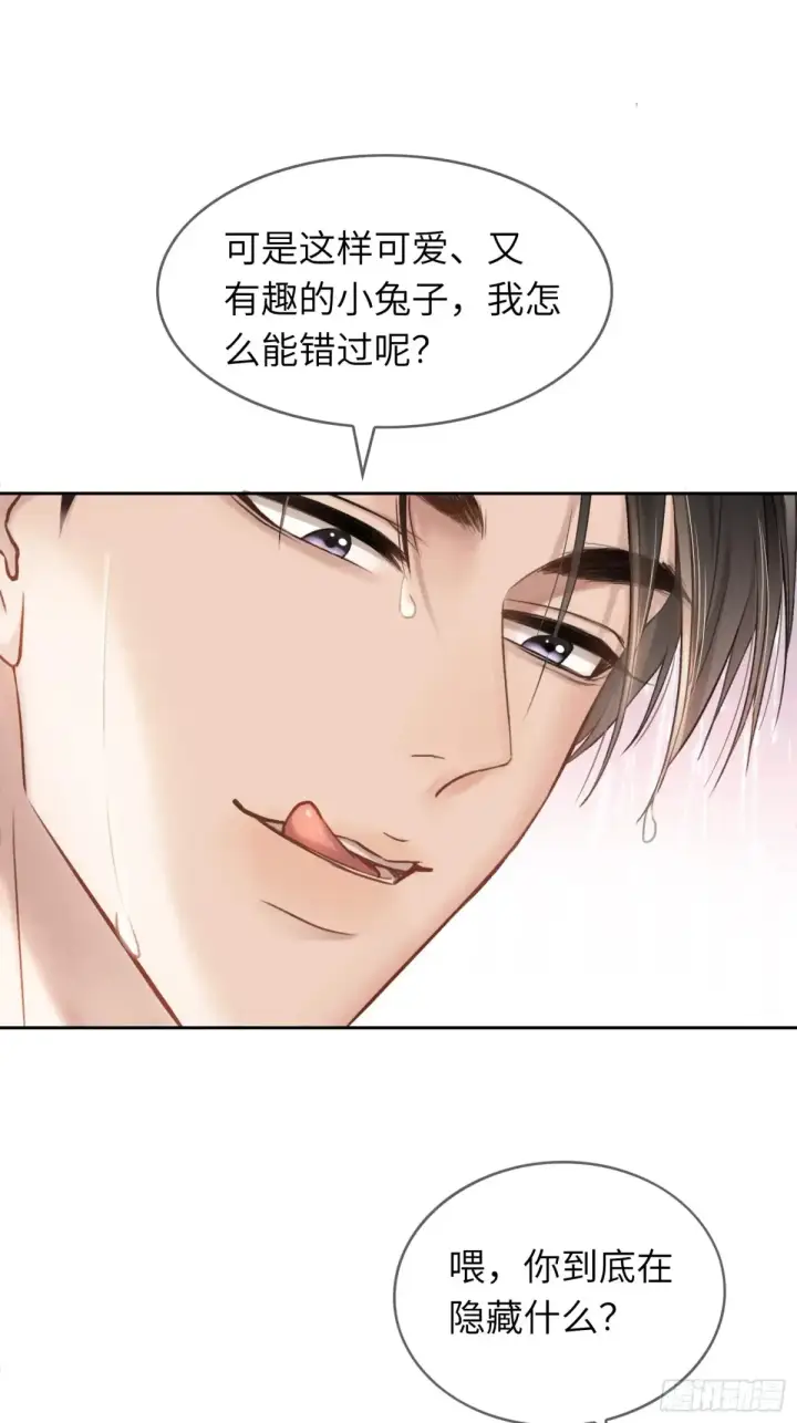 《快穿：上瘾关系》07 兔兔被表白了？！图14