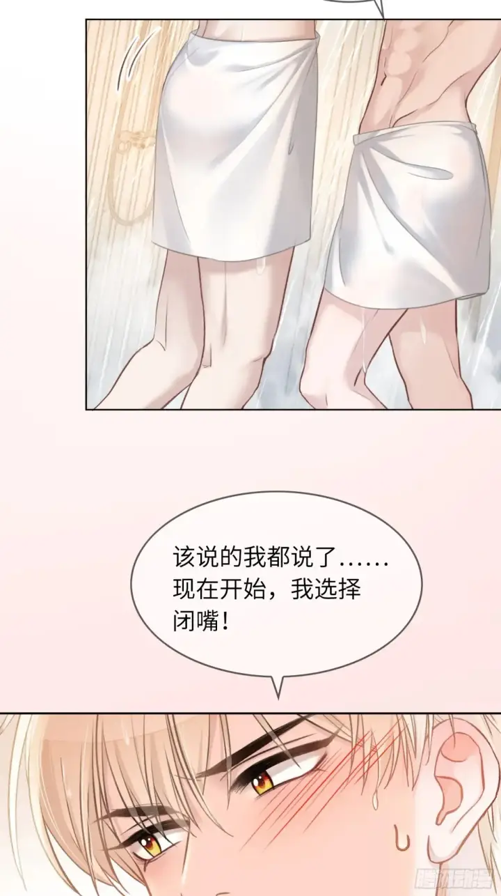 《快穿：上瘾关系》07 兔兔被表白了？！图15