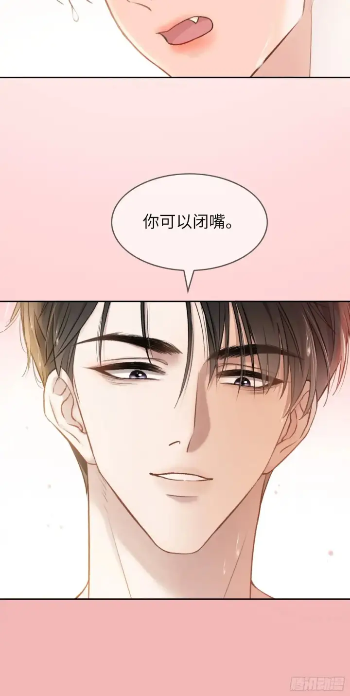 《快穿：上瘾关系》07 兔兔被表白了？！图16