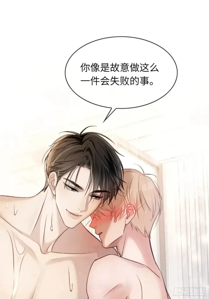 《快穿：上瘾关系》07 兔兔被表白了？！图2