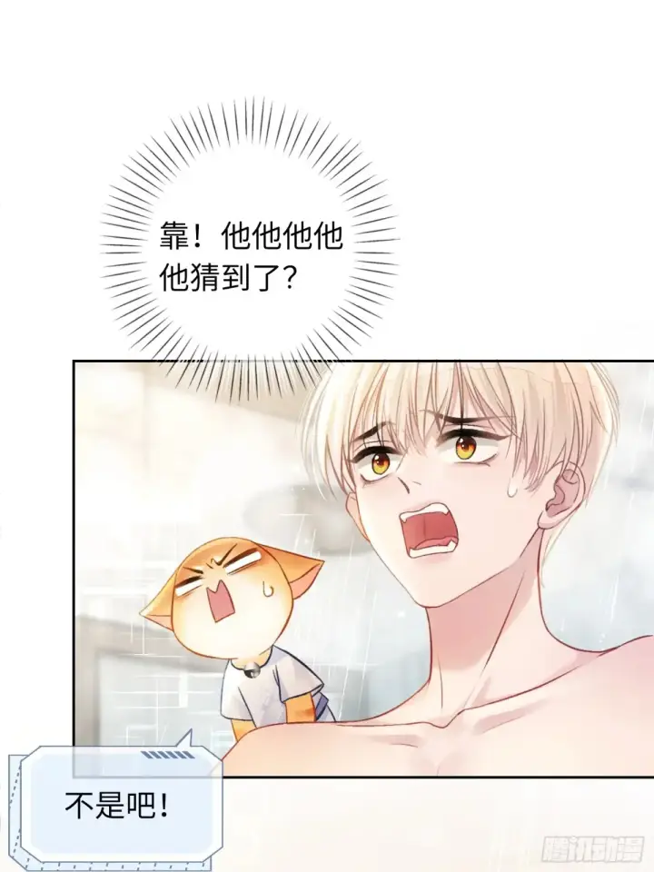 《快穿：上瘾关系》07 兔兔被表白了？！图25