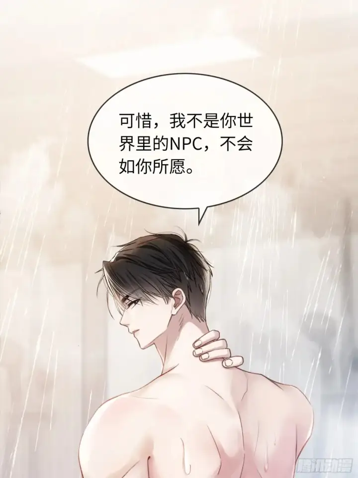《快穿：上瘾关系》07 兔兔被表白了？！图26