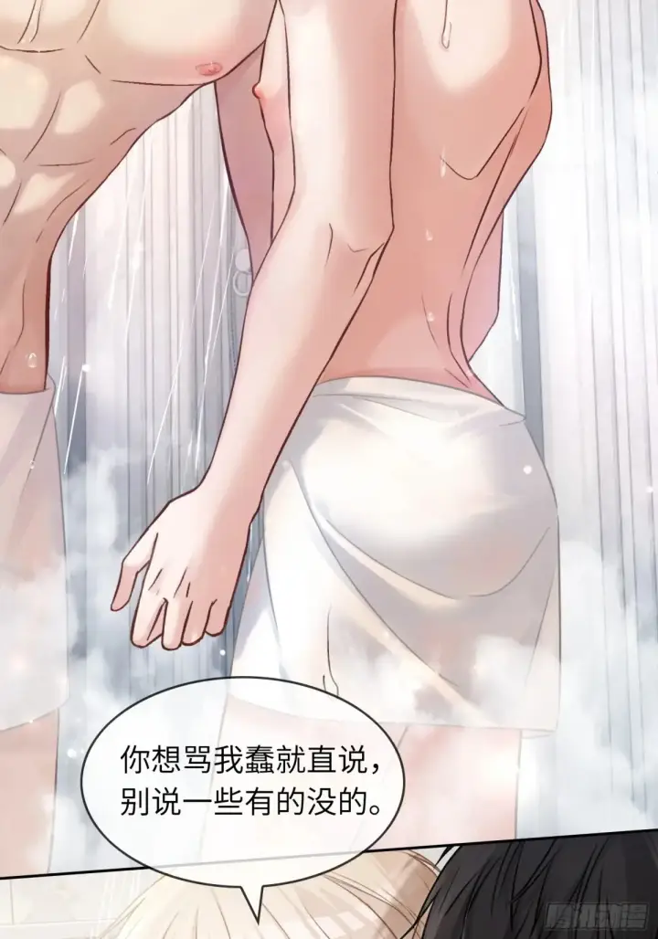 《快穿：上瘾关系》07 兔兔被表白了？！图3
