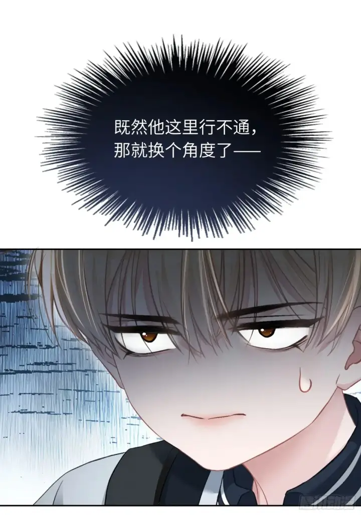 《快穿：上瘾关系》07 兔兔被表白了？！图32