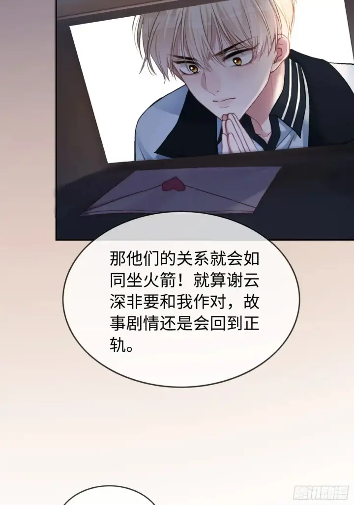 《快穿：上瘾关系》07 兔兔被表白了？！图36