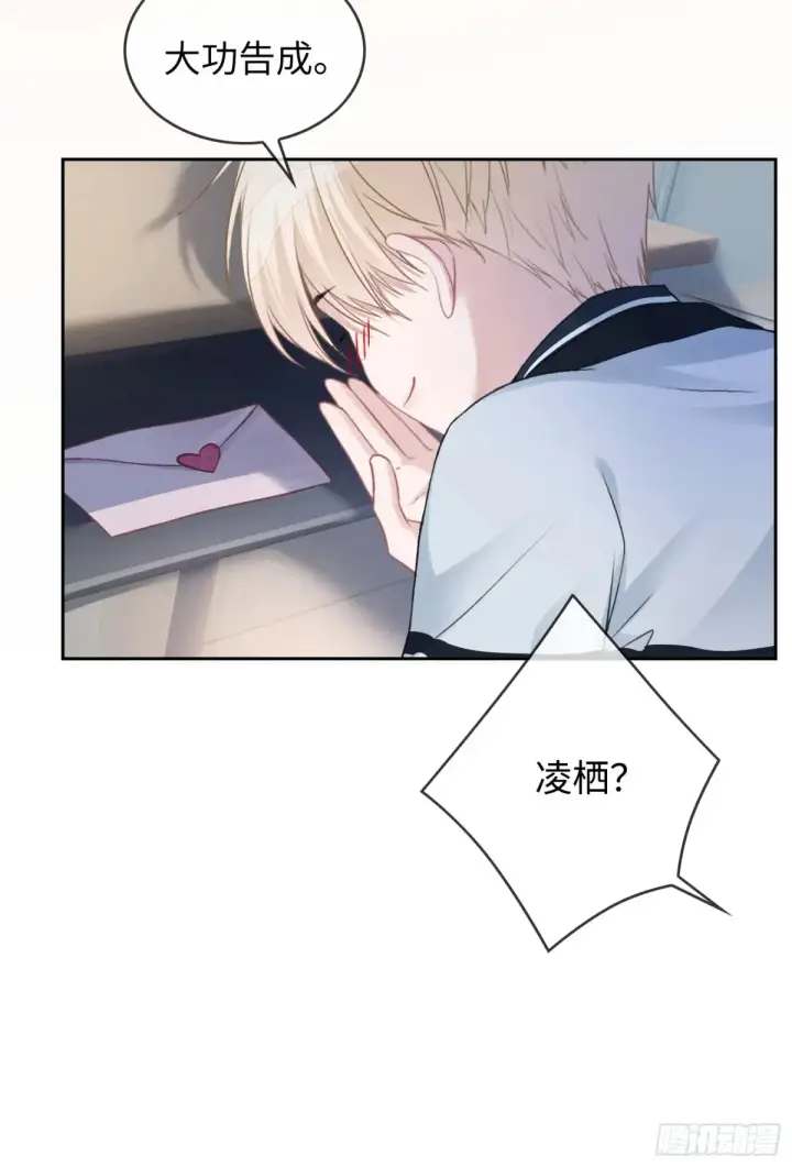 《快穿：上瘾关系》07 兔兔被表白了？！图37