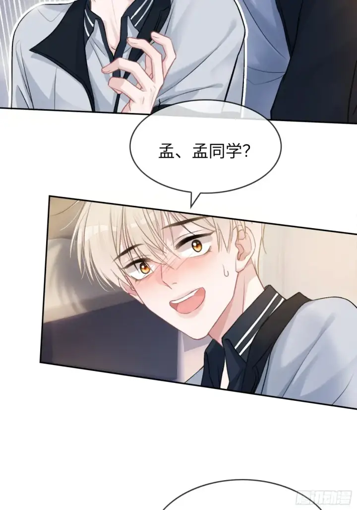 《快穿：上瘾关系》07 兔兔被表白了？！图39