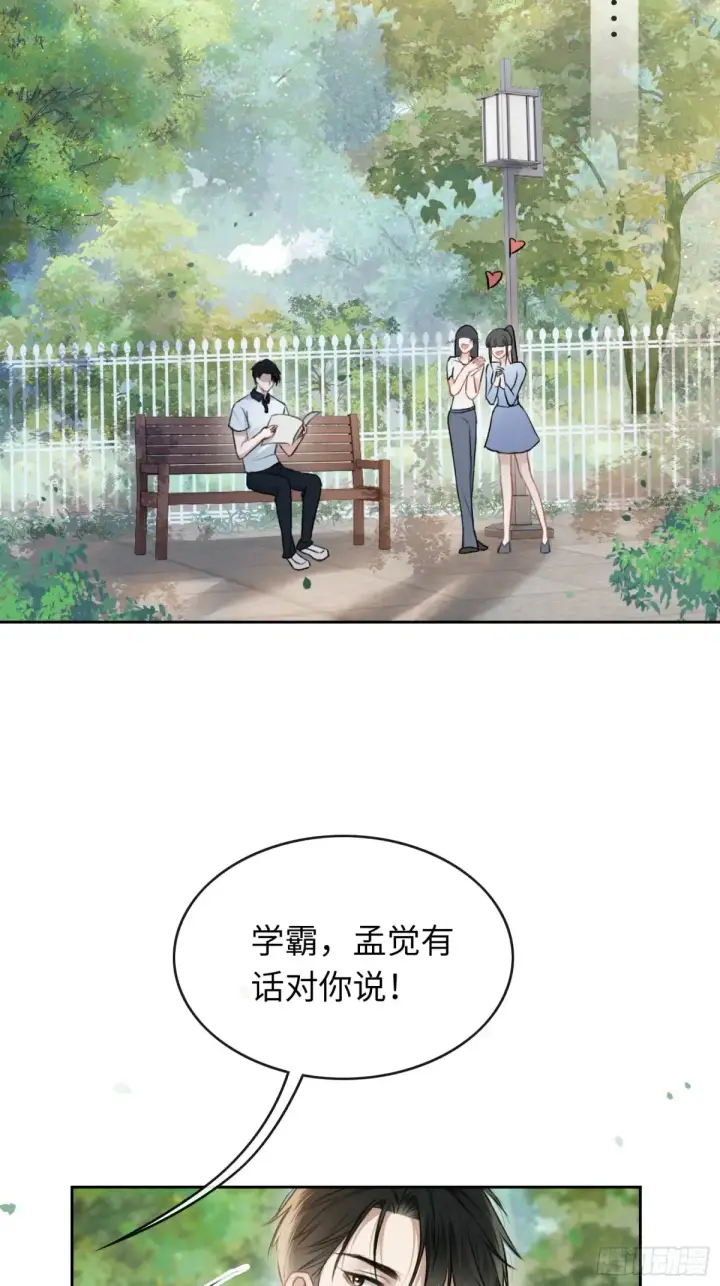 《快穿：上瘾关系》07 兔兔被表白了？！图47