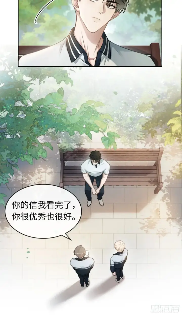 《快穿：上瘾关系》07 兔兔被表白了？！图48