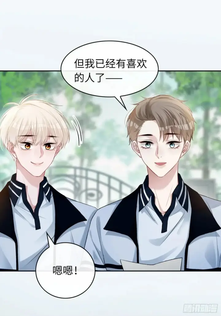 《快穿：上瘾关系》07 兔兔被表白了？！图49