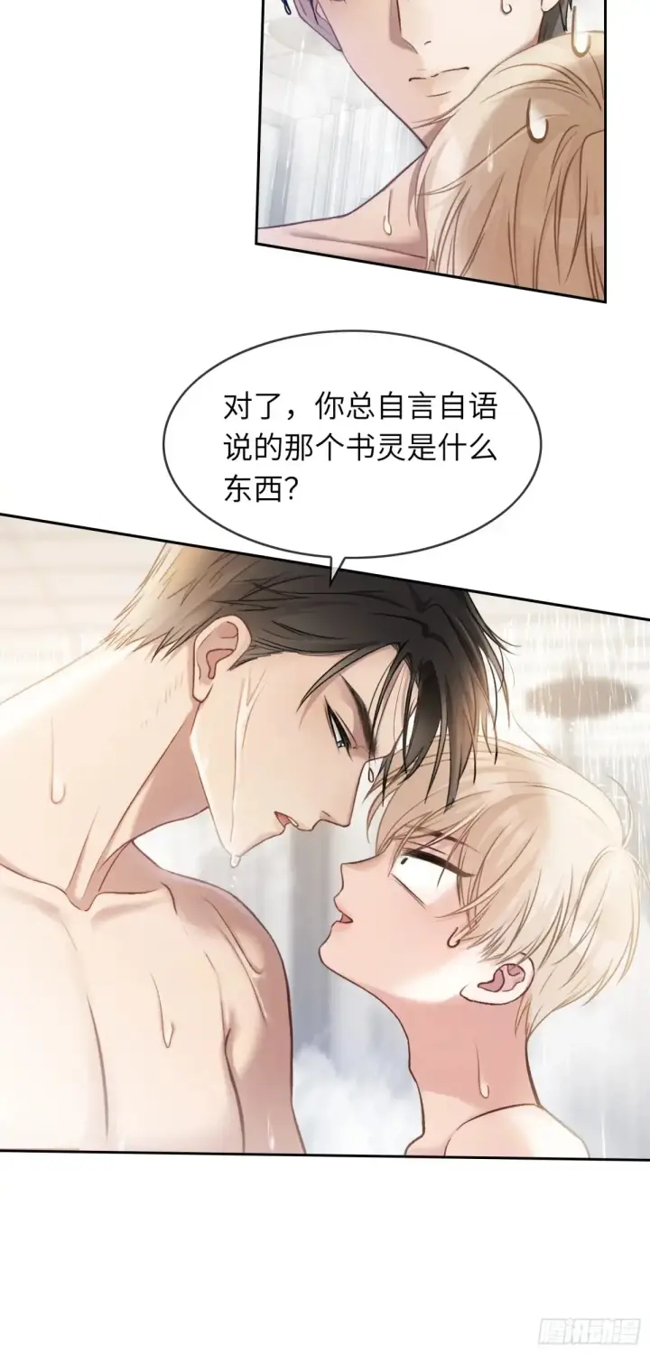《快穿：上瘾关系》07 兔兔被表白了？！图5