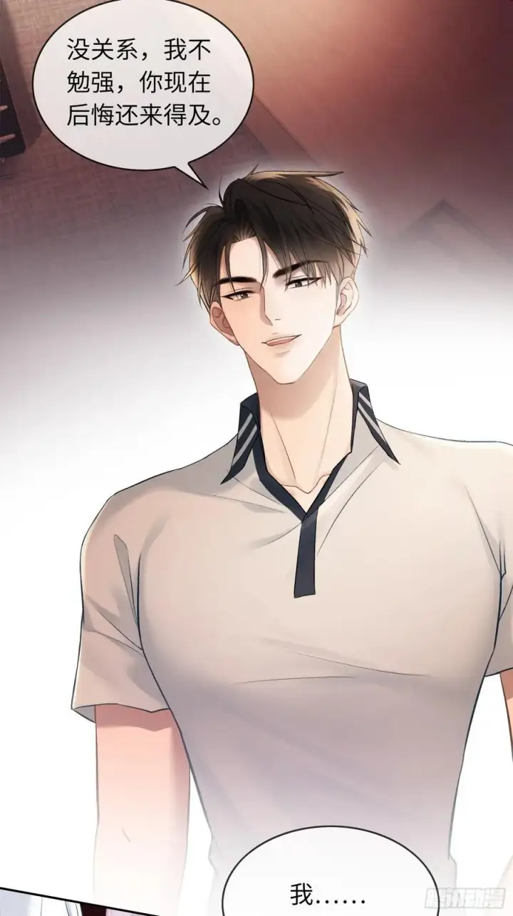 《快穿：上瘾关系》08 女装大佬？！图16