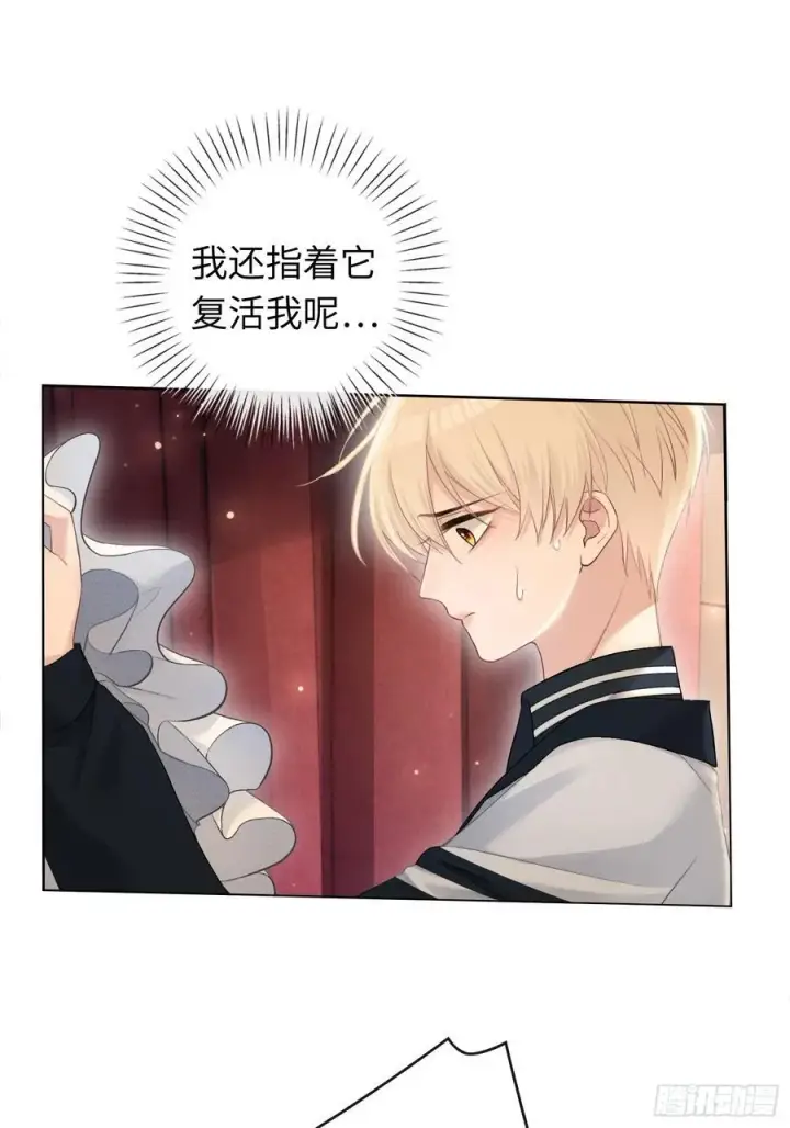 《快穿：上瘾关系》08 女装大佬？！图18