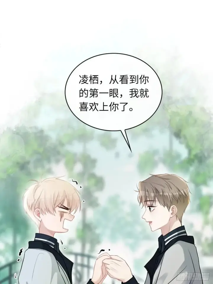 《快穿：上瘾关系》08 女装大佬？！图2