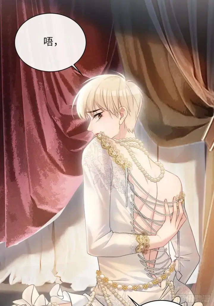 《快穿：上瘾关系》08 女装大佬？！图20