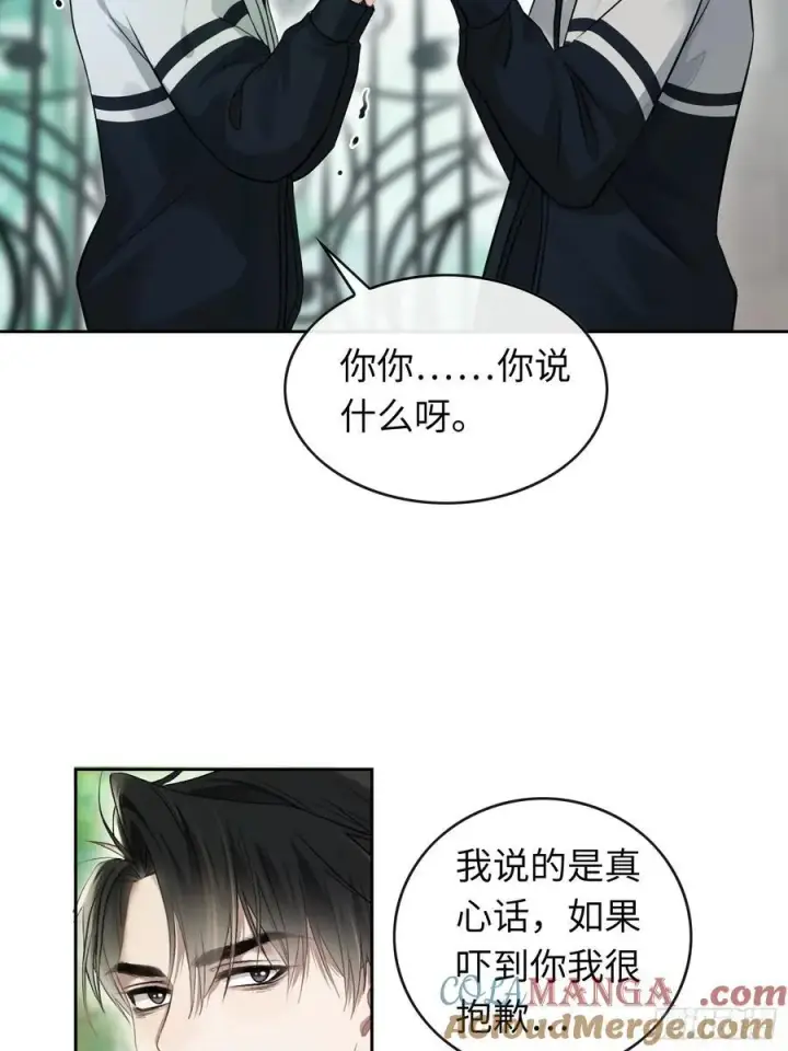 《快穿：上瘾关系》08 女装大佬？！图3