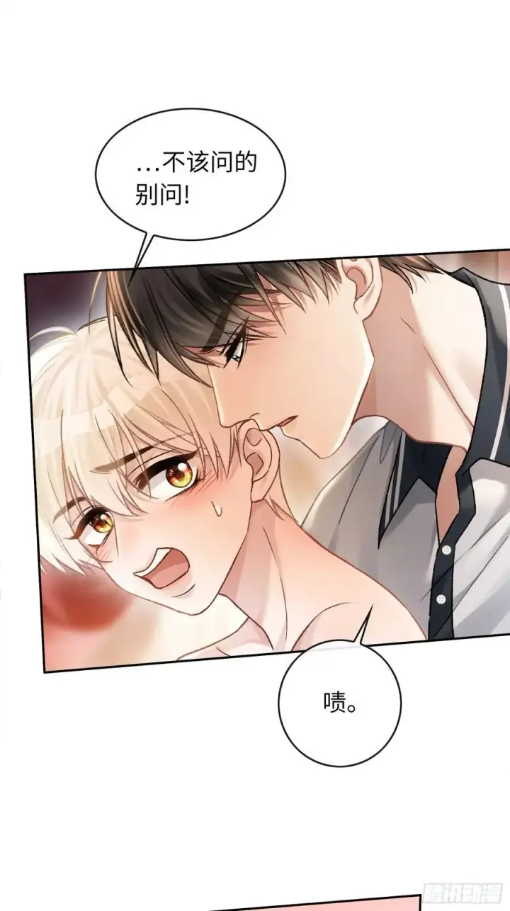 《快穿：上瘾关系》08 女装大佬？！图30