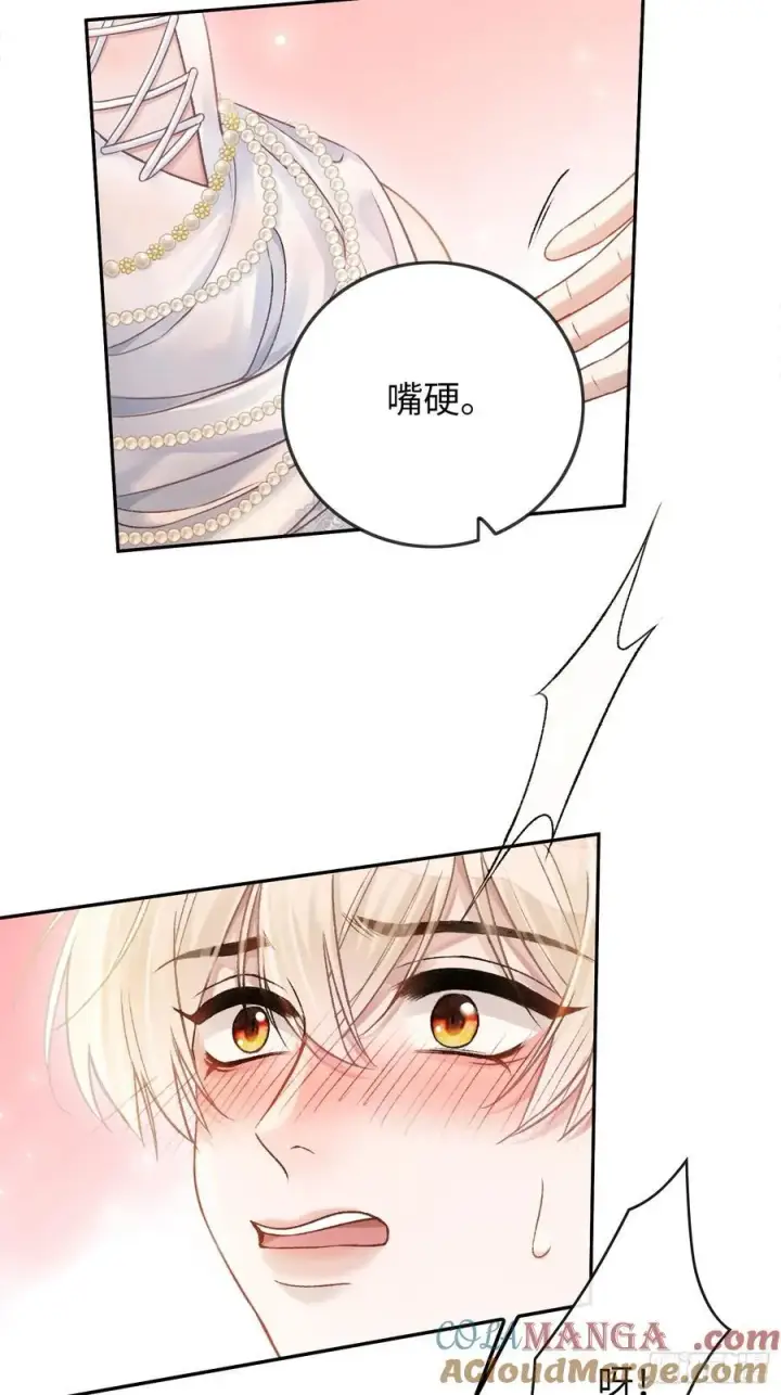 《快穿：上瘾关系》08 女装大佬？！图31