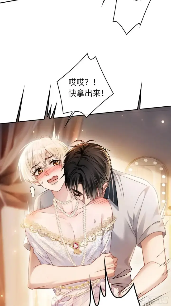 《快穿：上瘾关系》08 女装大佬？！图32