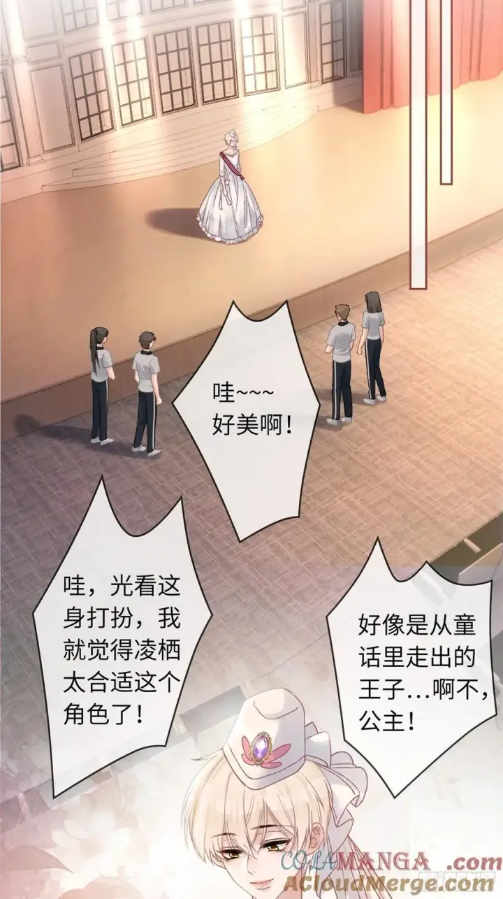 《快穿：上瘾关系》08 女装大佬？！图35