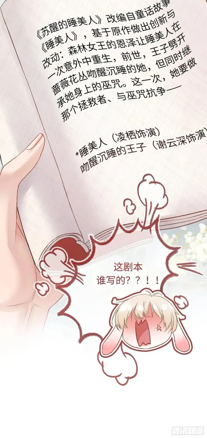 《快穿：上瘾关系》08 女装大佬？！图38