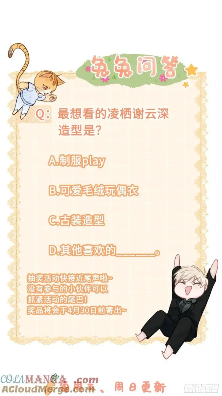 《快穿：上瘾关系》08 女装大佬？！图39