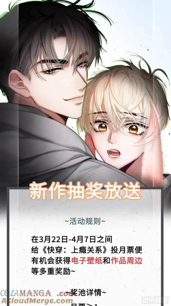 《快穿：上瘾关系》08 女装大佬？！图41