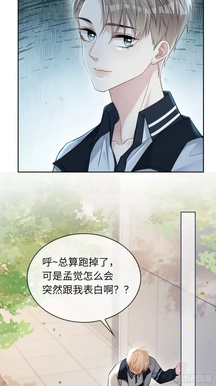 《快穿：上瘾关系》08 女装大佬？！图8