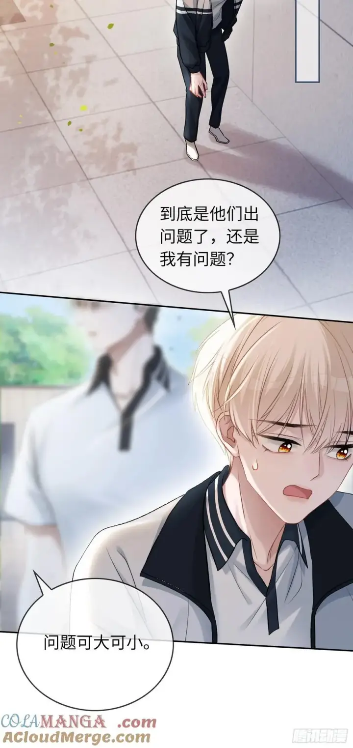 《快穿：上瘾关系》08 女装大佬？！图9