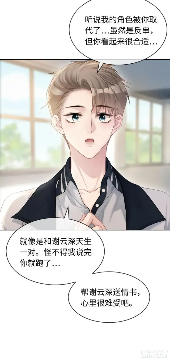 《快穿：上瘾关系》09 苏醒的睡美人图11