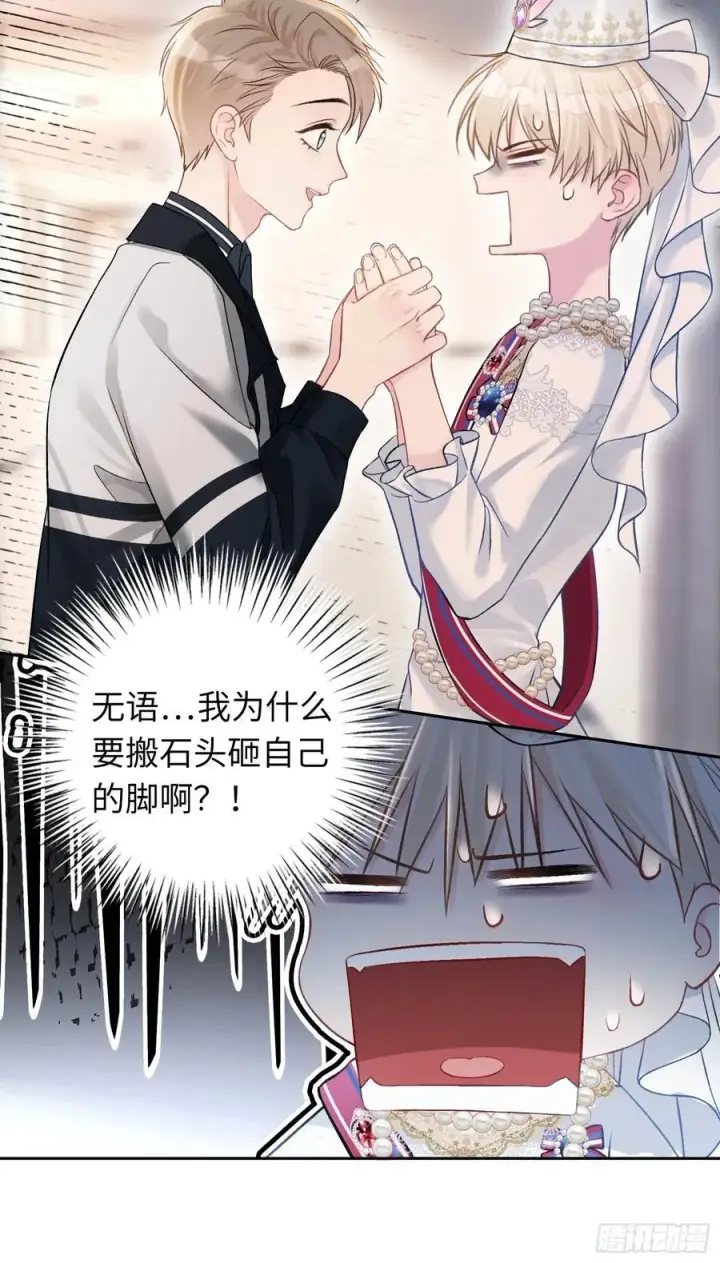 《快穿：上瘾关系》09 苏醒的睡美人图15