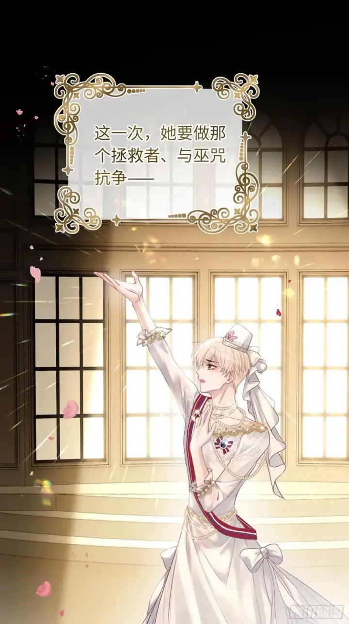 《快穿：上瘾关系》09 苏醒的睡美人图2