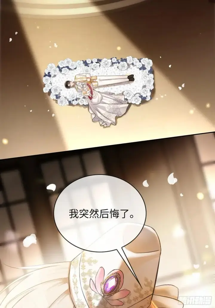 《快穿：上瘾关系》09 苏醒的睡美人图23
