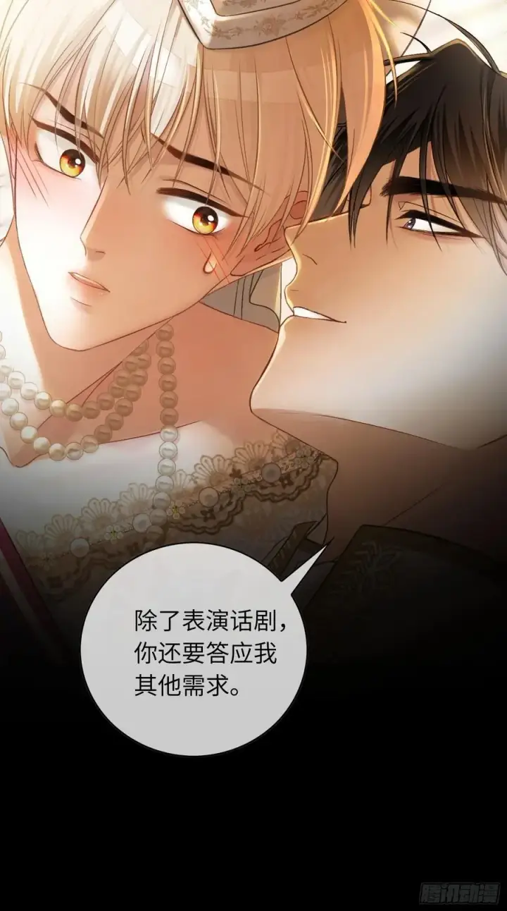《快穿：上瘾关系》09 苏醒的睡美人图24