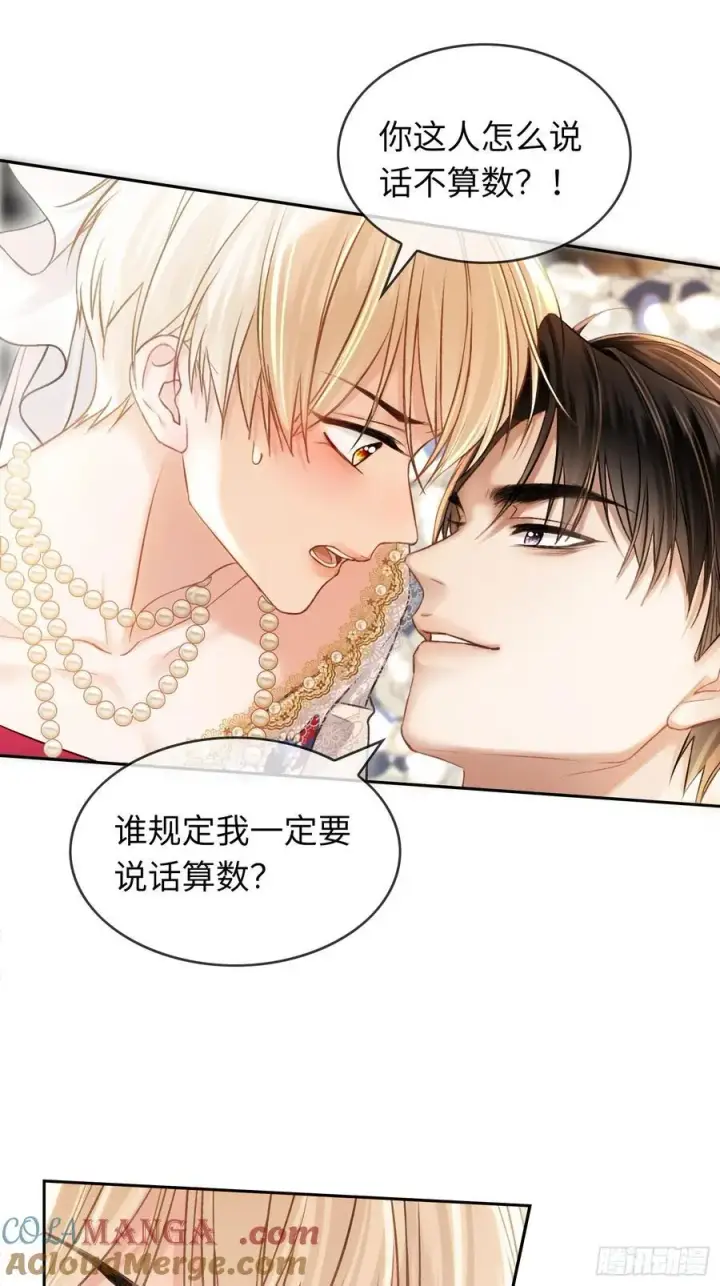 《快穿：上瘾关系》09 苏醒的睡美人图25