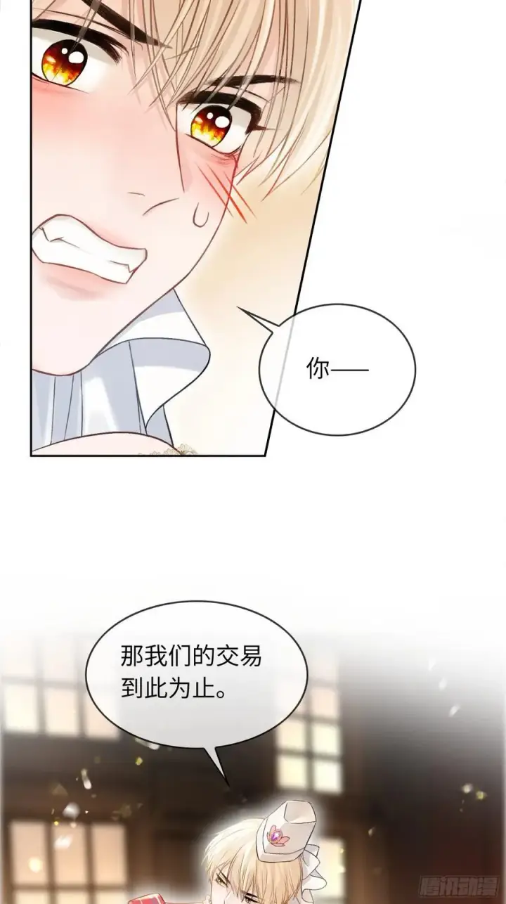 《快穿：上瘾关系》09 苏醒的睡美人图26